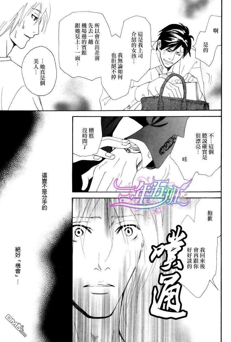 你倒是早说啊[耽美]韩漫全集-第1话无删减无遮挡章节图片 