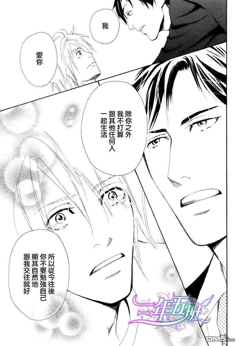 你倒是早说啊[耽美]韩漫全集-第1话无删减无遮挡章节图片 