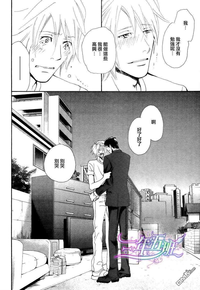 你倒是早说啊[耽美]韩漫全集-第1话无删减无遮挡章节图片 