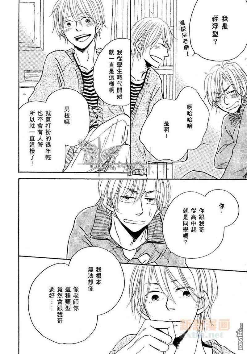 老哥是个谜[耽美]韩漫全集-第1话无删减无遮挡章节图片 