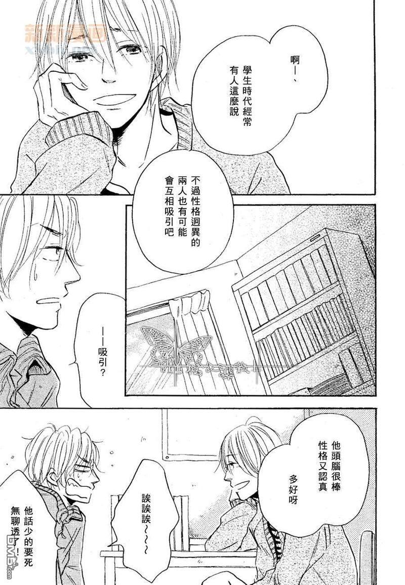 老哥是个谜[耽美]韩漫全集-第1话无删减无遮挡章节图片 