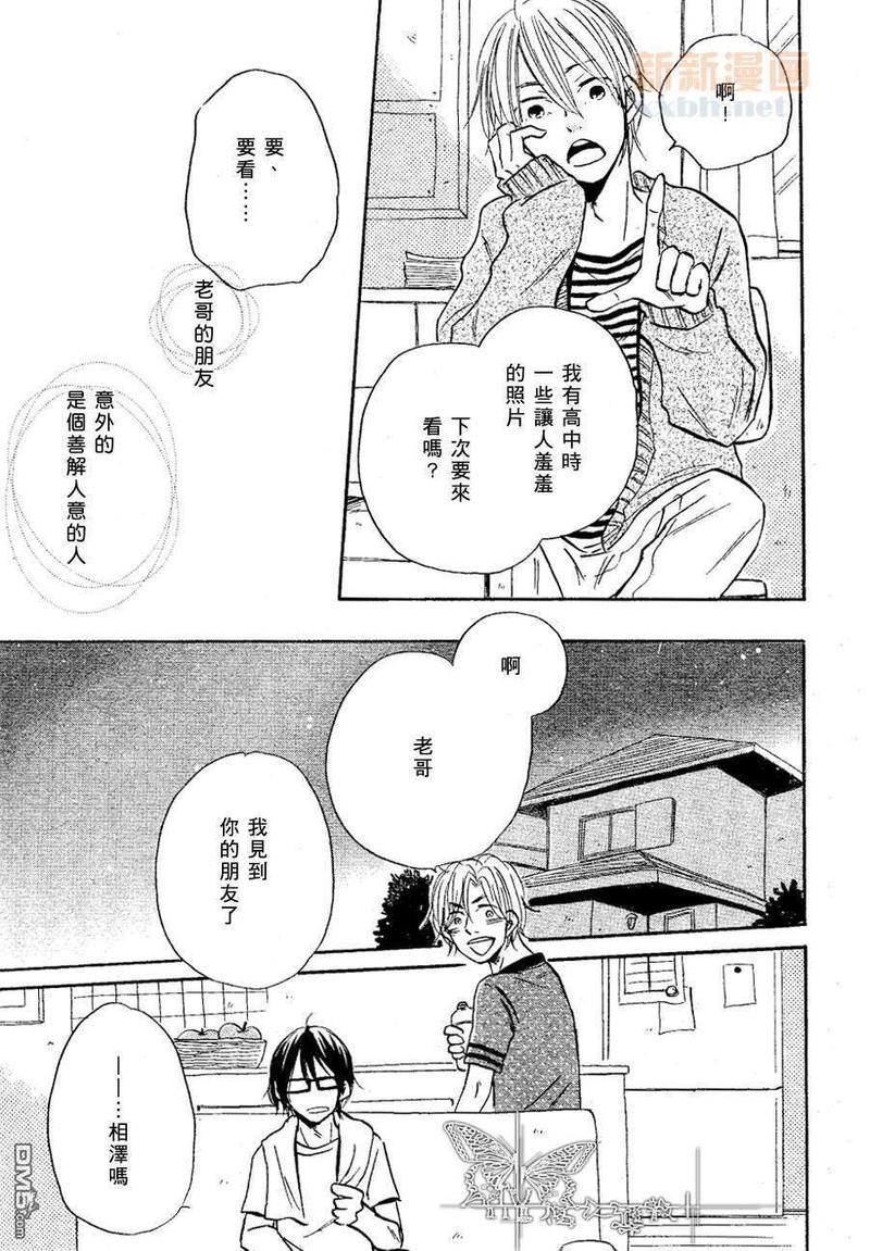 老哥是个谜[耽美]韩漫全集-第1话无删减无遮挡章节图片 