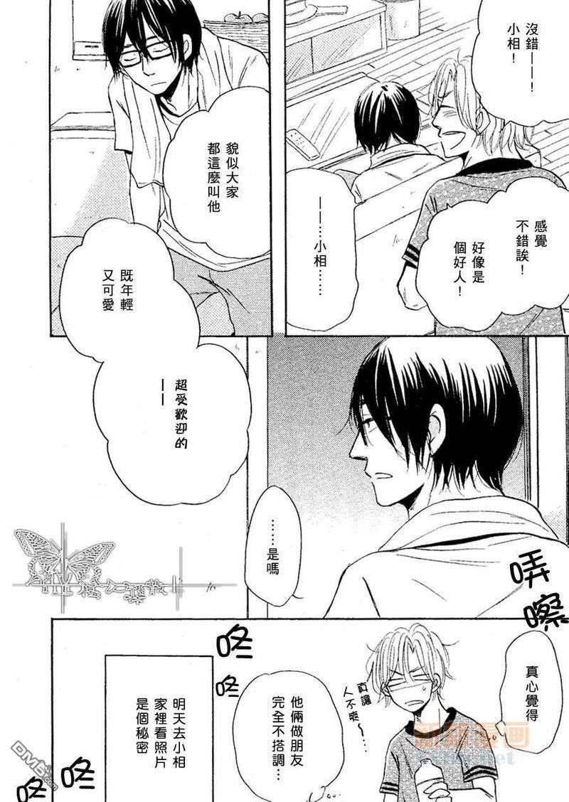 老哥是个谜[耽美]韩漫全集-第1话无删减无遮挡章节图片 