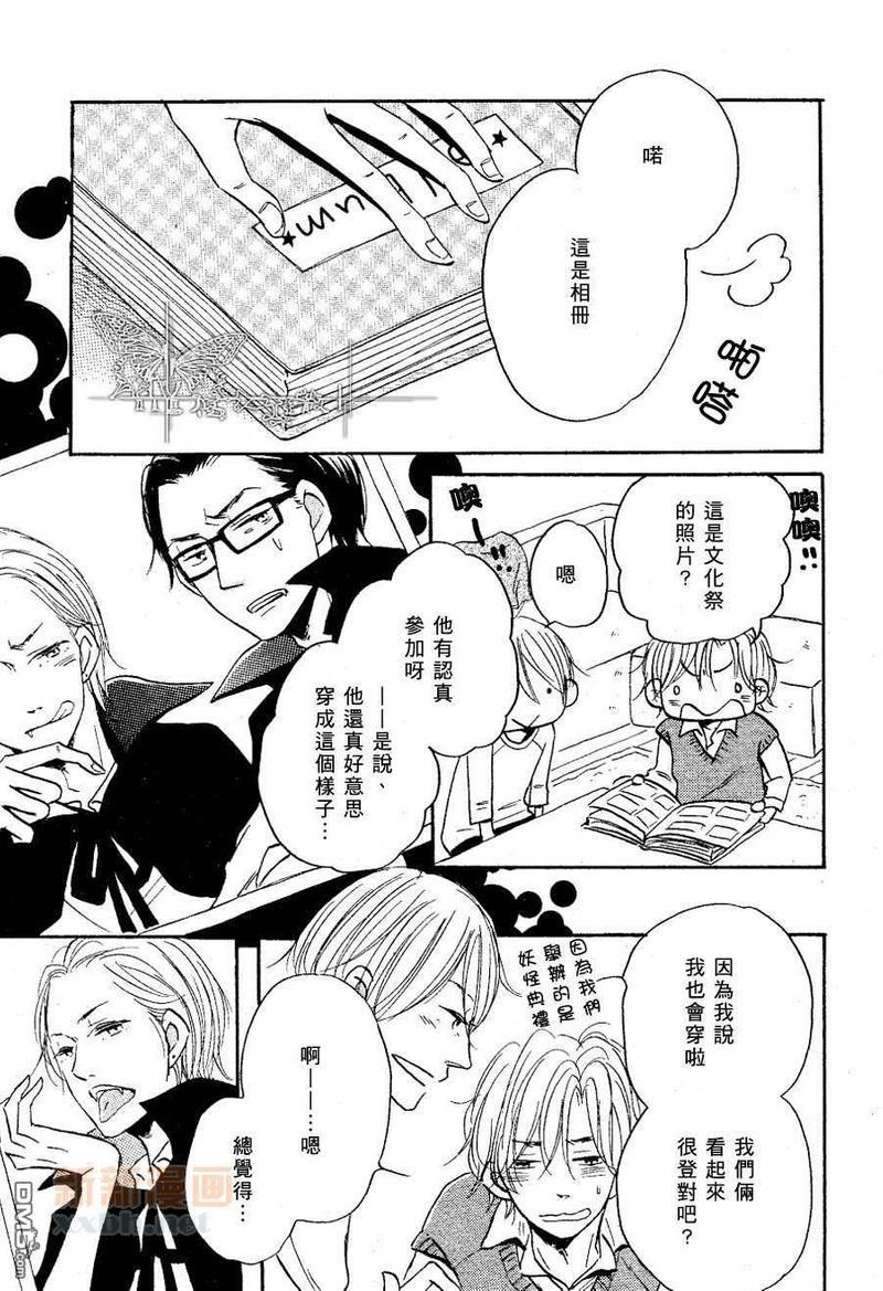 老哥是个谜[耽美]韩漫全集-第1话无删减无遮挡章节图片 