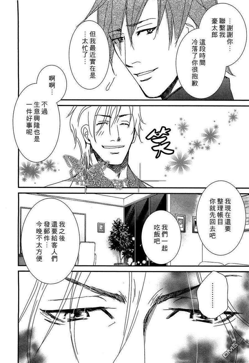 光木八寻的华丽忧郁[耽美]韩漫全集-第1话无删减无遮挡章节图片 