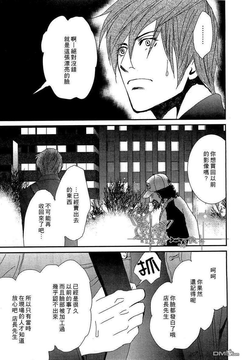 光木八寻的华丽忧郁[耽美]韩漫全集-第1话无删减无遮挡章节图片 