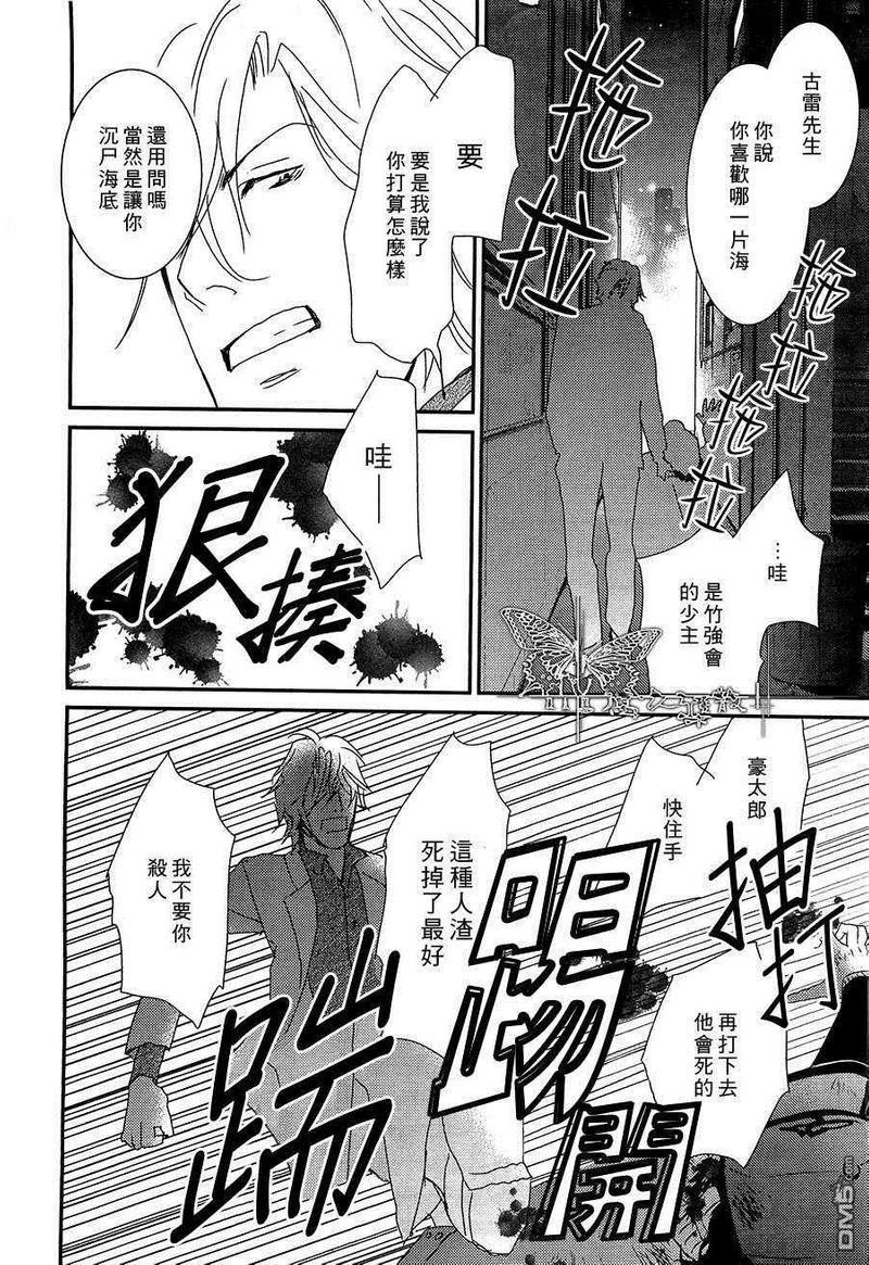 光木八寻的华丽忧郁[耽美]韩漫全集-第1话无删减无遮挡章节图片 