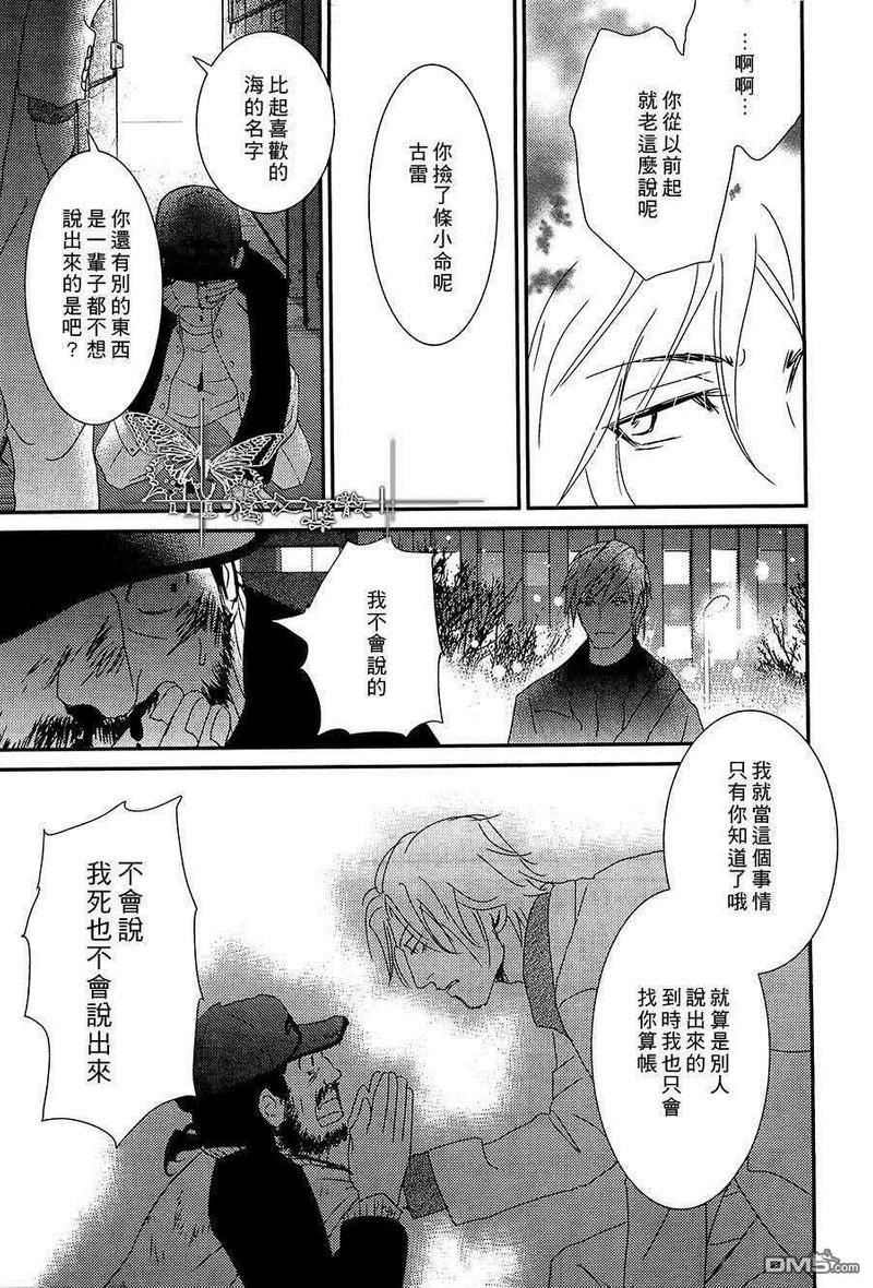 光木八寻的华丽忧郁[耽美]韩漫全集-第1话无删减无遮挡章节图片 