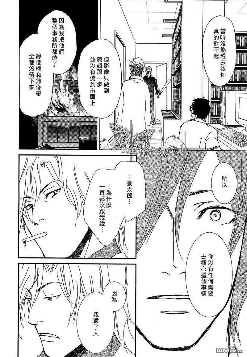 光木八寻的华丽忧郁[耽美]韩漫全集-第1话无删减无遮挡章节图片 