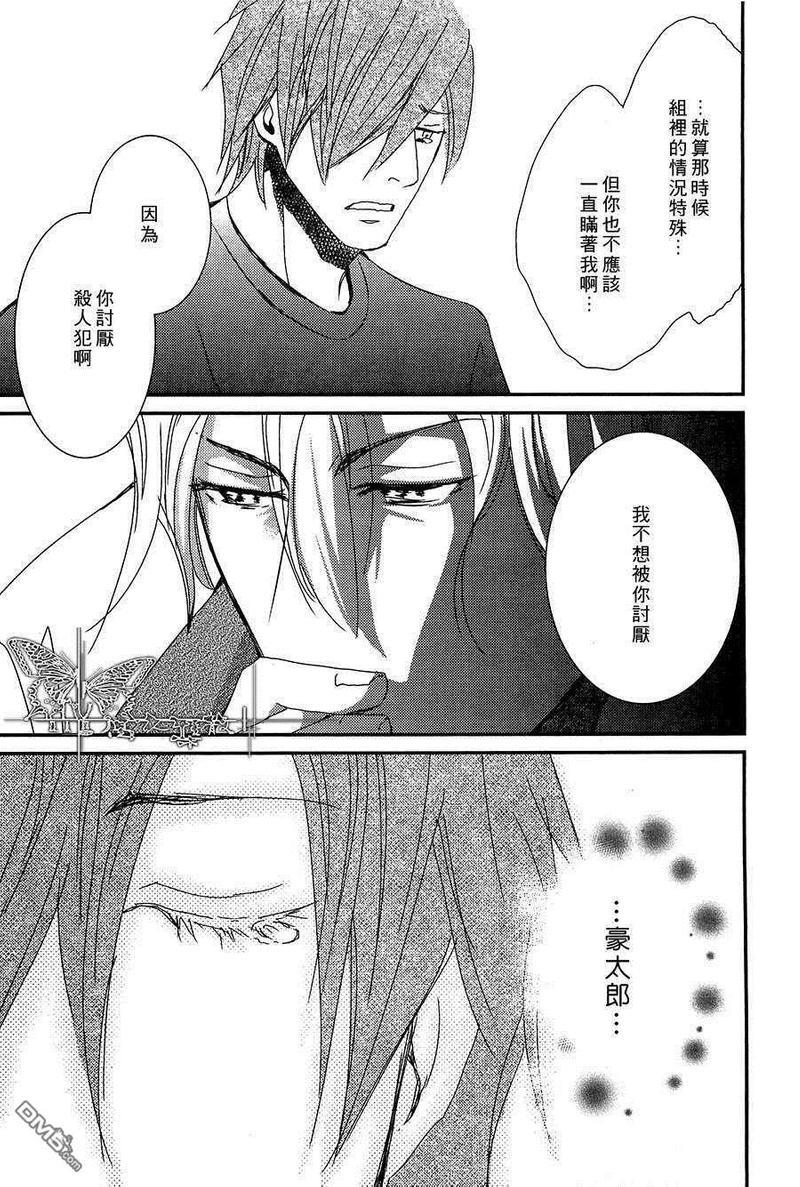 光木八寻的华丽忧郁[耽美]韩漫全集-第1话无删减无遮挡章节图片 