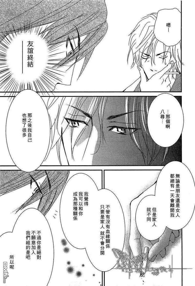 光木八寻的华丽忧郁[耽美]韩漫全集-第1话无删减无遮挡章节图片 
