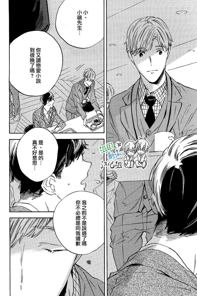 WHITENOONBLACKNIGHT[耽美]韩漫全集-第1话无删减无遮挡章节图片 