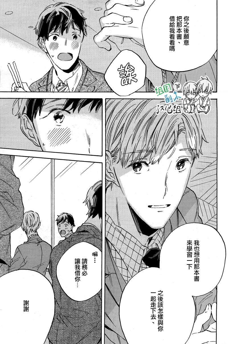 WHITENOONBLACKNIGHT[耽美]韩漫全集-第1话无删减无遮挡章节图片 