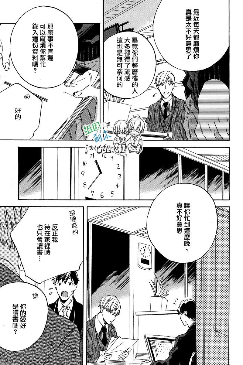 WHITENOONBLACKNIGHT[耽美]韩漫全集-第1话无删减无遮挡章节图片 
