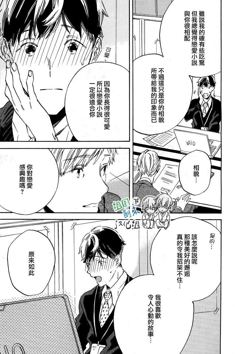 WHITENOONBLACKNIGHT[耽美]韩漫全集-第1话无删减无遮挡章节图片 