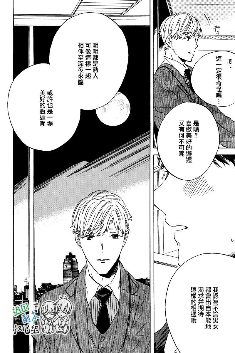 WHITENOONBLACKNIGHT[耽美]韩漫全集-第1话无删减无遮挡章节图片 