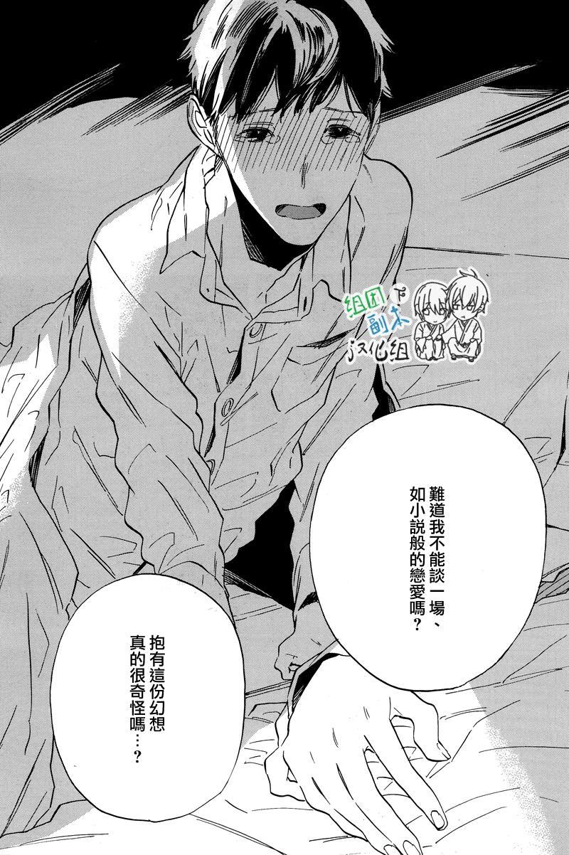 WHITENOONBLACKNIGHT[耽美]韩漫全集-第1话无删减无遮挡章节图片 