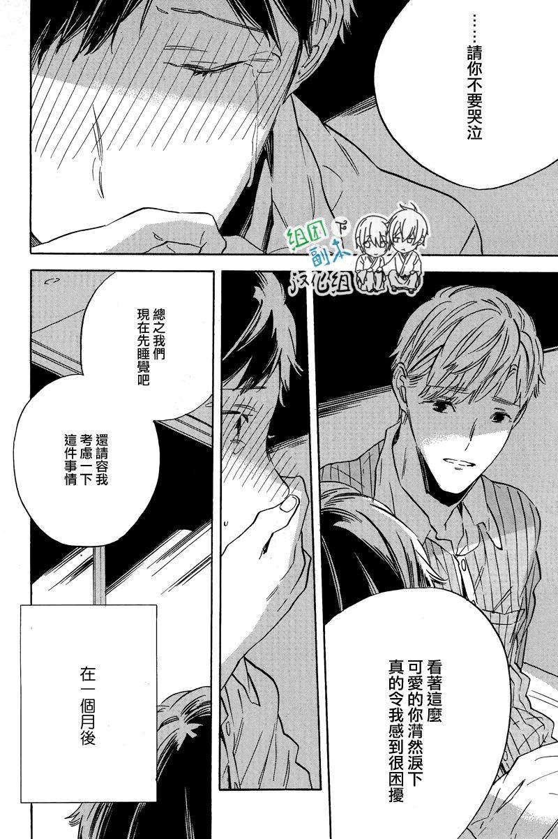 WHITENOONBLACKNIGHT[耽美]韩漫全集-第1话无删减无遮挡章节图片 