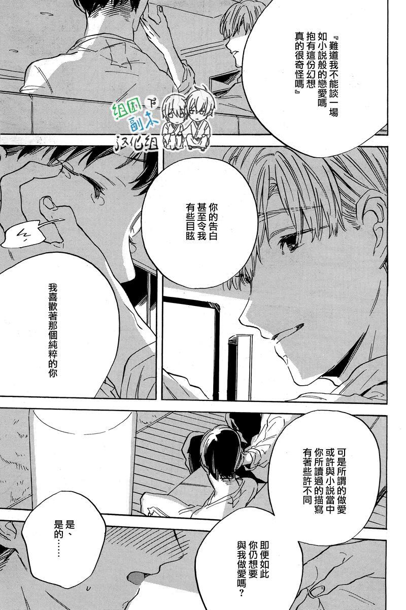 WHITENOONBLACKNIGHT[耽美]韩漫全集-第1话无删减无遮挡章节图片 