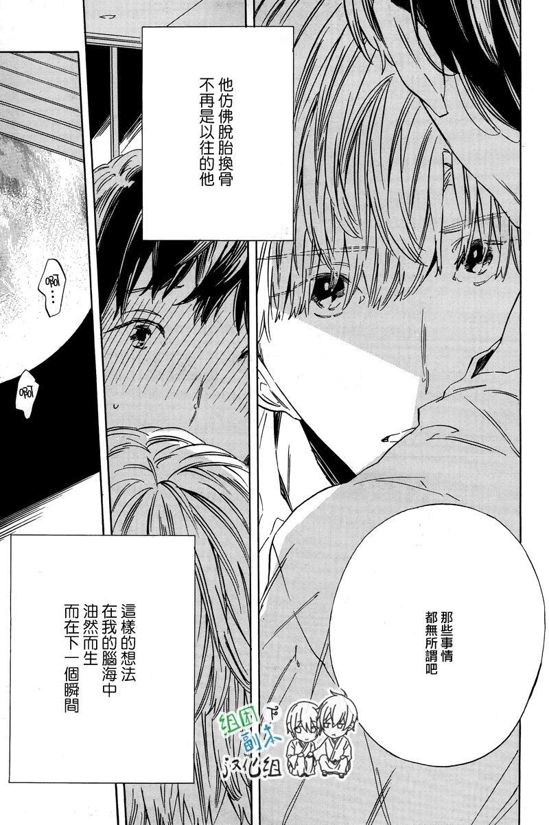WHITENOONBLACKNIGHT[耽美]韩漫全集-第1话无删减无遮挡章节图片 