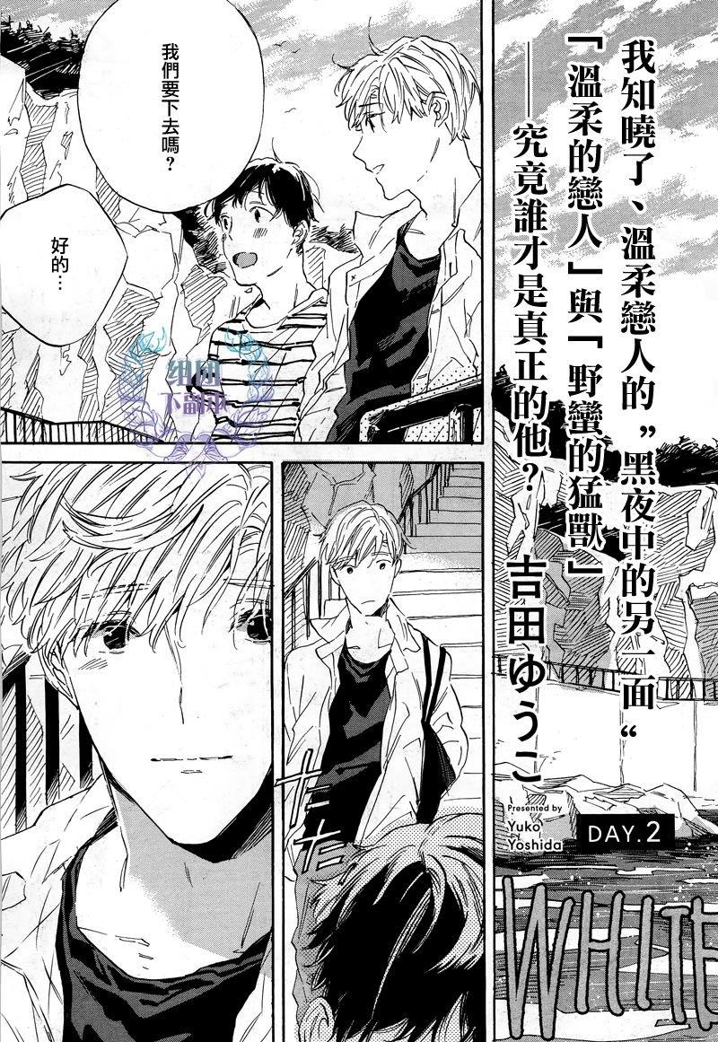 WHITENOONBLACKNIGHT[耽美]韩漫全集-第2话无删减无遮挡章节图片 