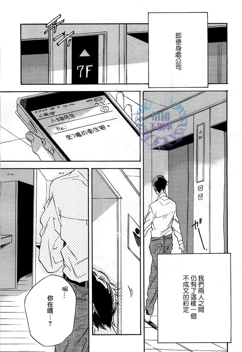 WHITENOONBLACKNIGHT[耽美]韩漫全集-第2话无删减无遮挡章节图片 