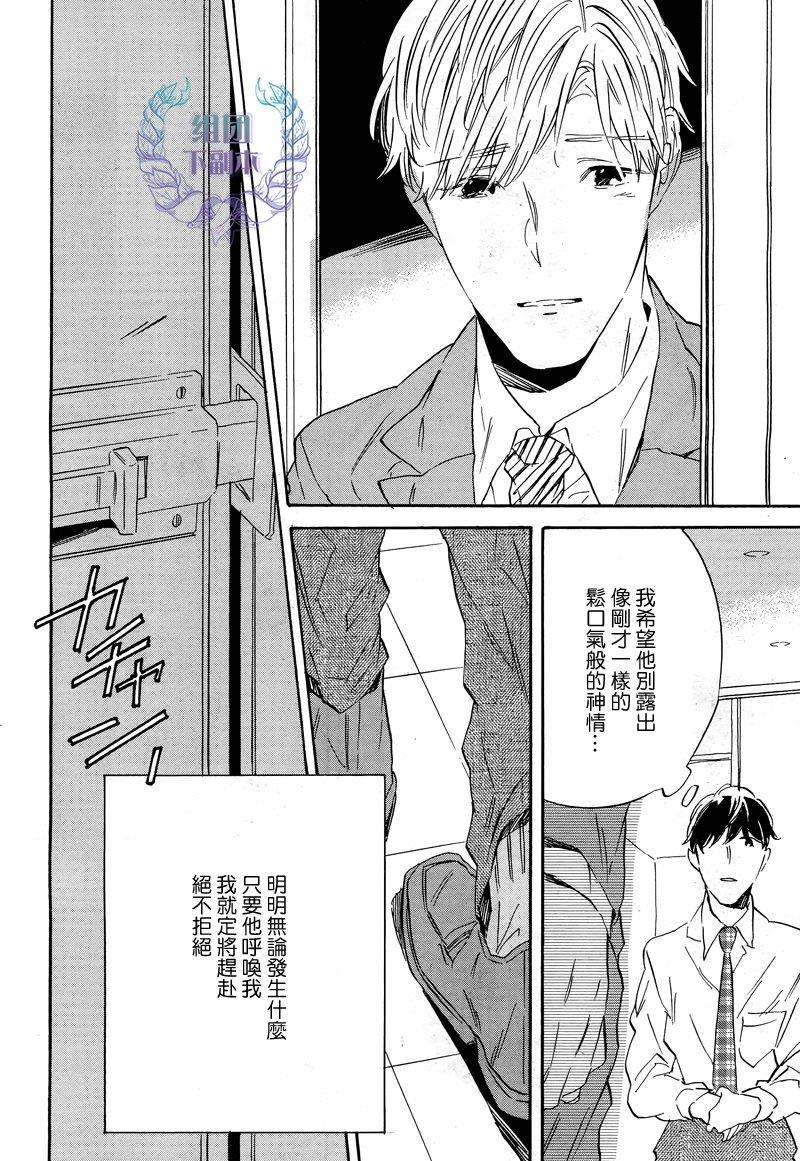WHITENOONBLACKNIGHT[耽美]韩漫全集-第2话无删减无遮挡章节图片 
