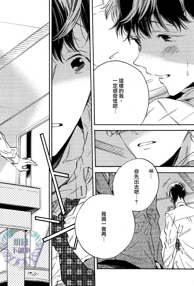 WHITENOONBLACKNIGHT[耽美]韩漫全集-第3话无删减无遮挡章节图片 