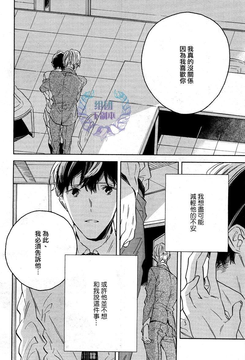 WHITENOONBLACKNIGHT[耽美]韩漫全集-第3话无删减无遮挡章节图片 