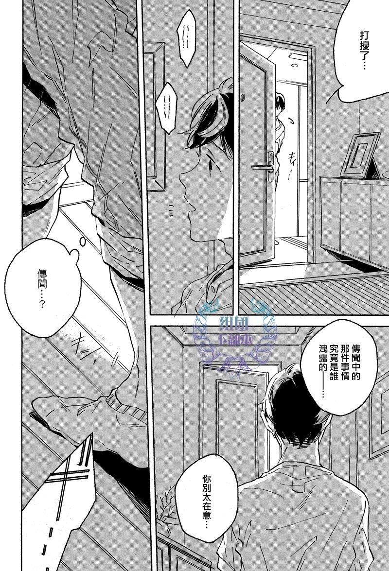 WHITENOONBLACKNIGHT[耽美]韩漫全集-第3话无删减无遮挡章节图片 