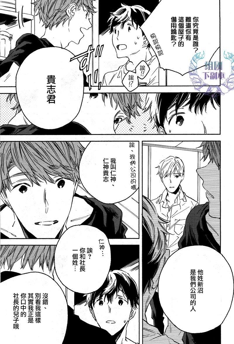 WHITENOONBLACKNIGHT[耽美]韩漫全集-第3话无删减无遮挡章节图片 