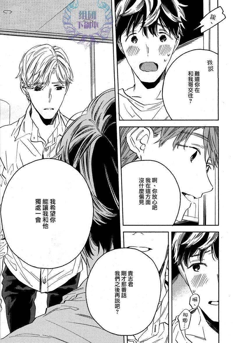 WHITENOONBLACKNIGHT[耽美]韩漫全集-第3话无删减无遮挡章节图片 