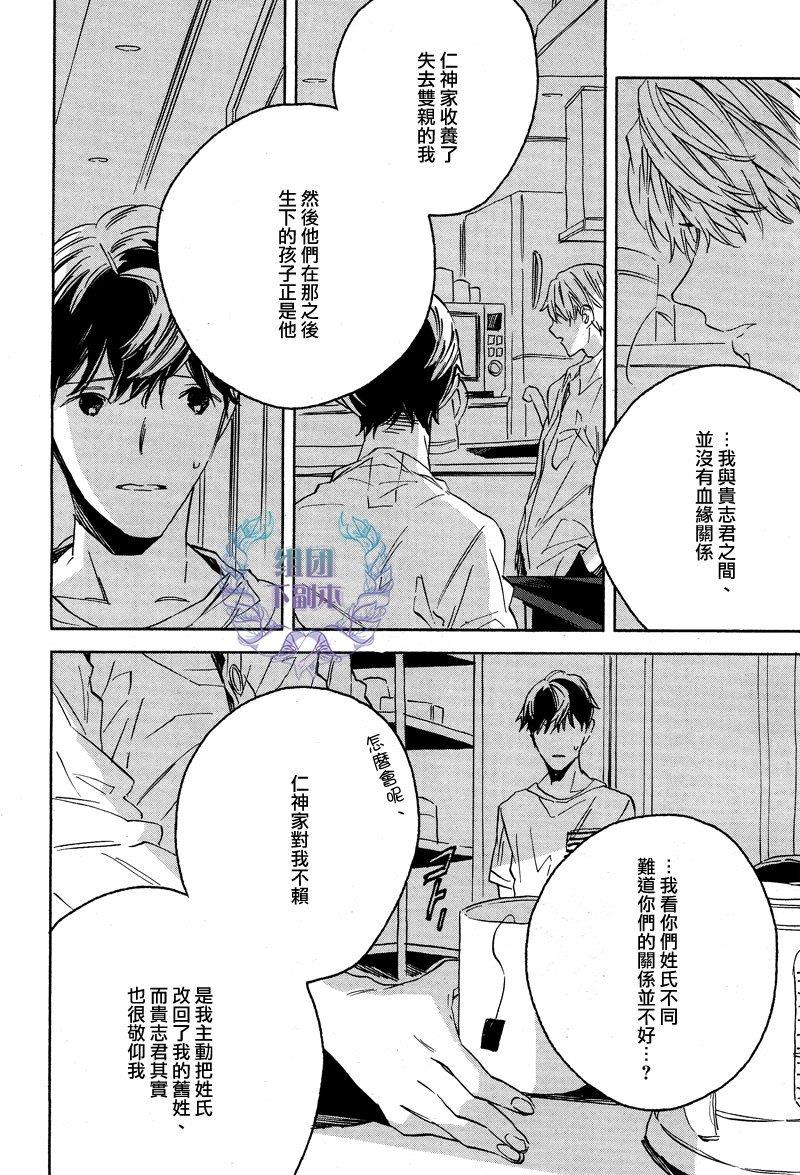 WHITENOONBLACKNIGHT[耽美]韩漫全集-第3话无删减无遮挡章节图片 