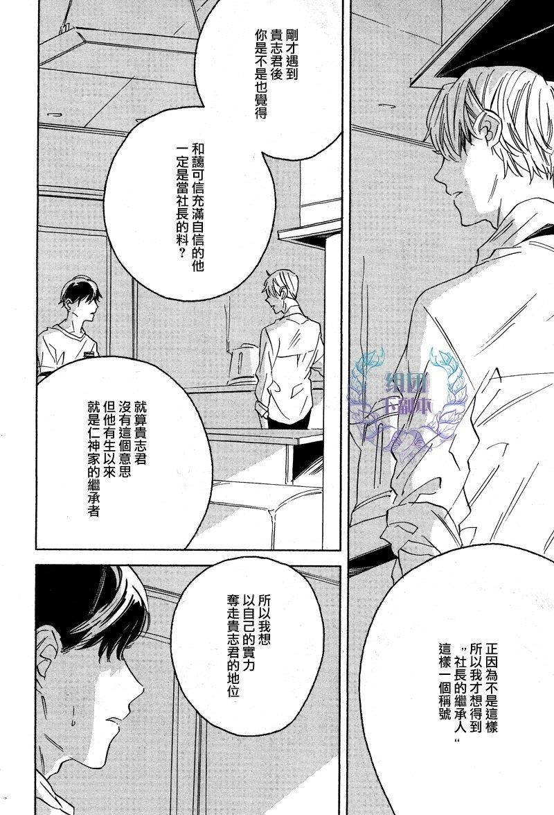WHITENOONBLACKNIGHT[耽美]韩漫全集-第3话无删减无遮挡章节图片 