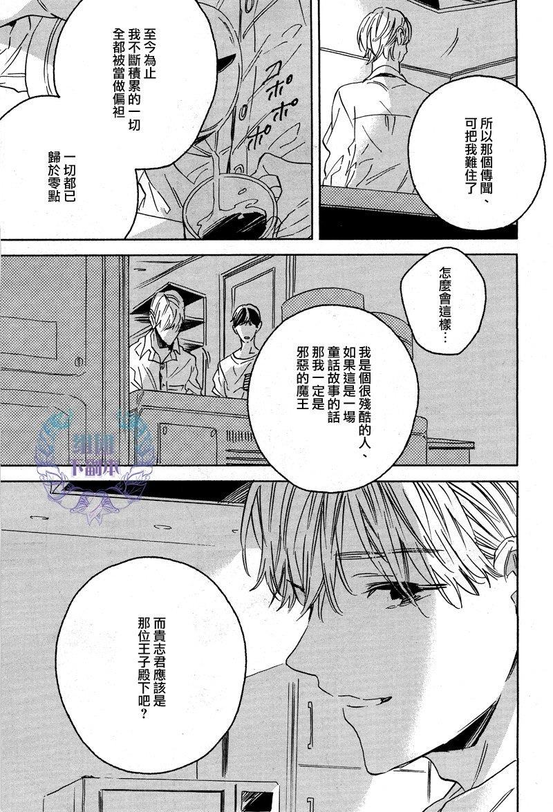 WHITENOONBLACKNIGHT[耽美]韩漫全集-第3话无删减无遮挡章节图片 