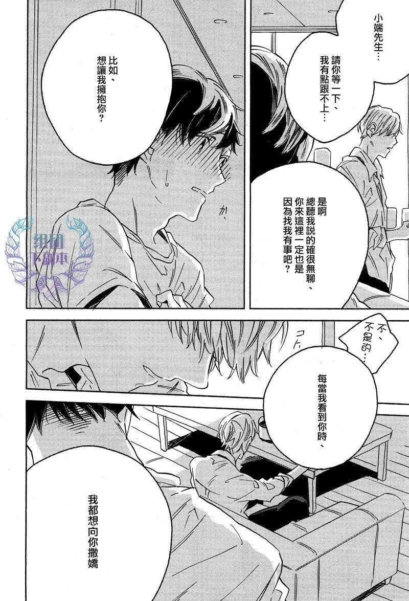 WHITENOONBLACKNIGHT[耽美]韩漫全集-第3话无删减无遮挡章节图片 