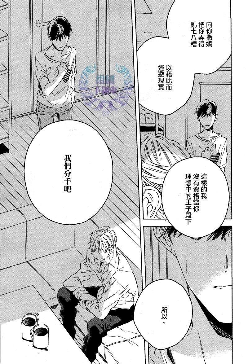 WHITENOONBLACKNIGHT[耽美]韩漫全集-第3话无删减无遮挡章节图片 