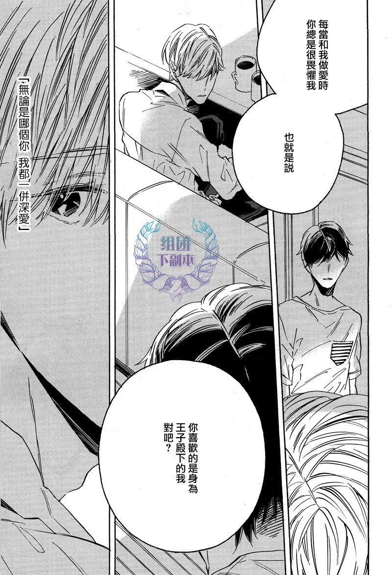WHITENOONBLACKNIGHT[耽美]韩漫全集-第3话无删减无遮挡章节图片 