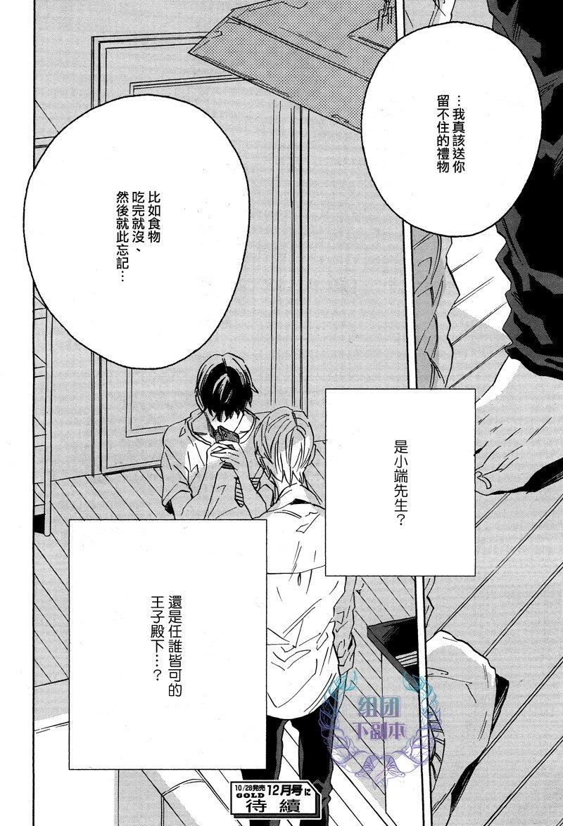 WHITENOONBLACKNIGHT[耽美]韩漫全集-第3话无删减无遮挡章节图片 
