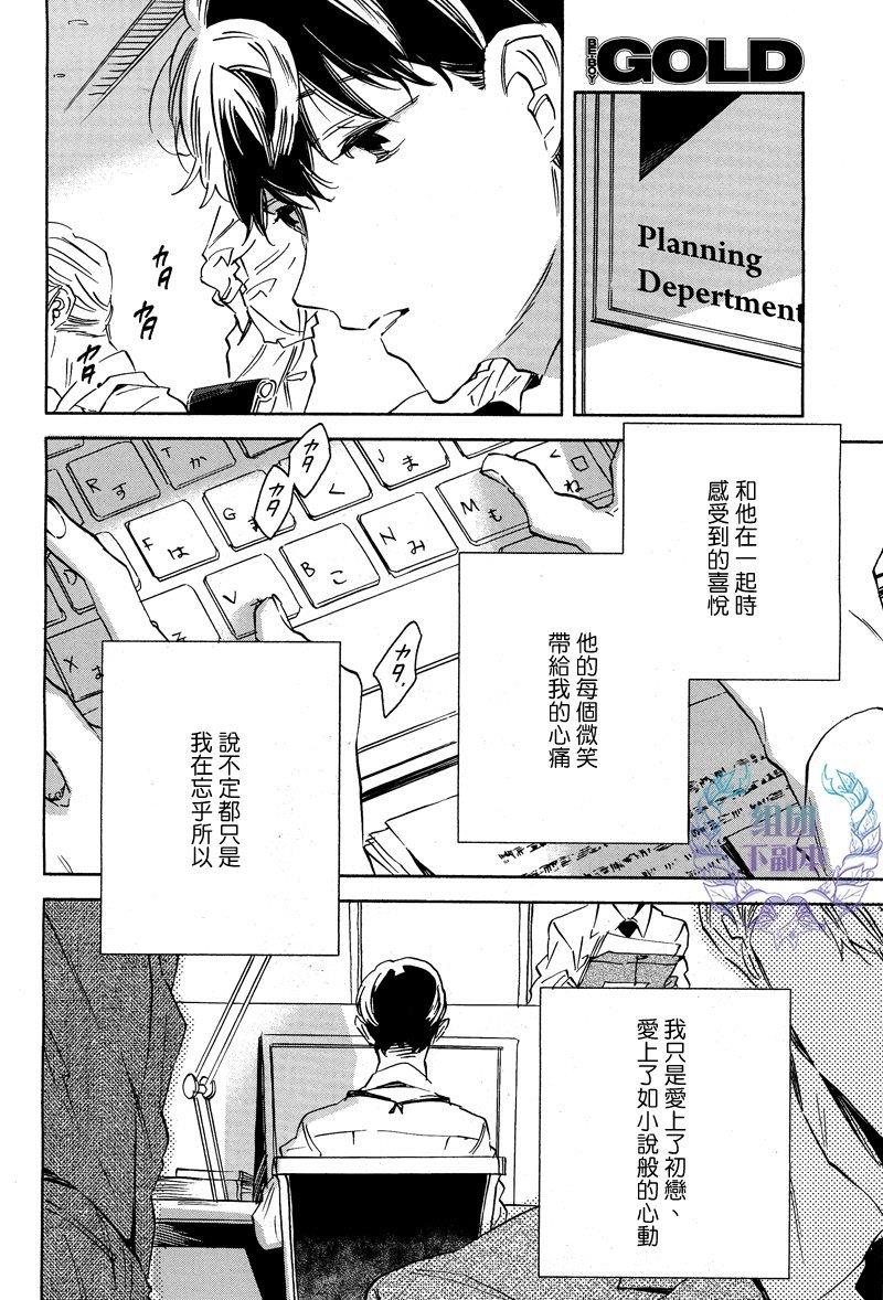 WHITENOONBLACKNIGHT[耽美]韩漫全集-第4话无删减无遮挡章节图片 