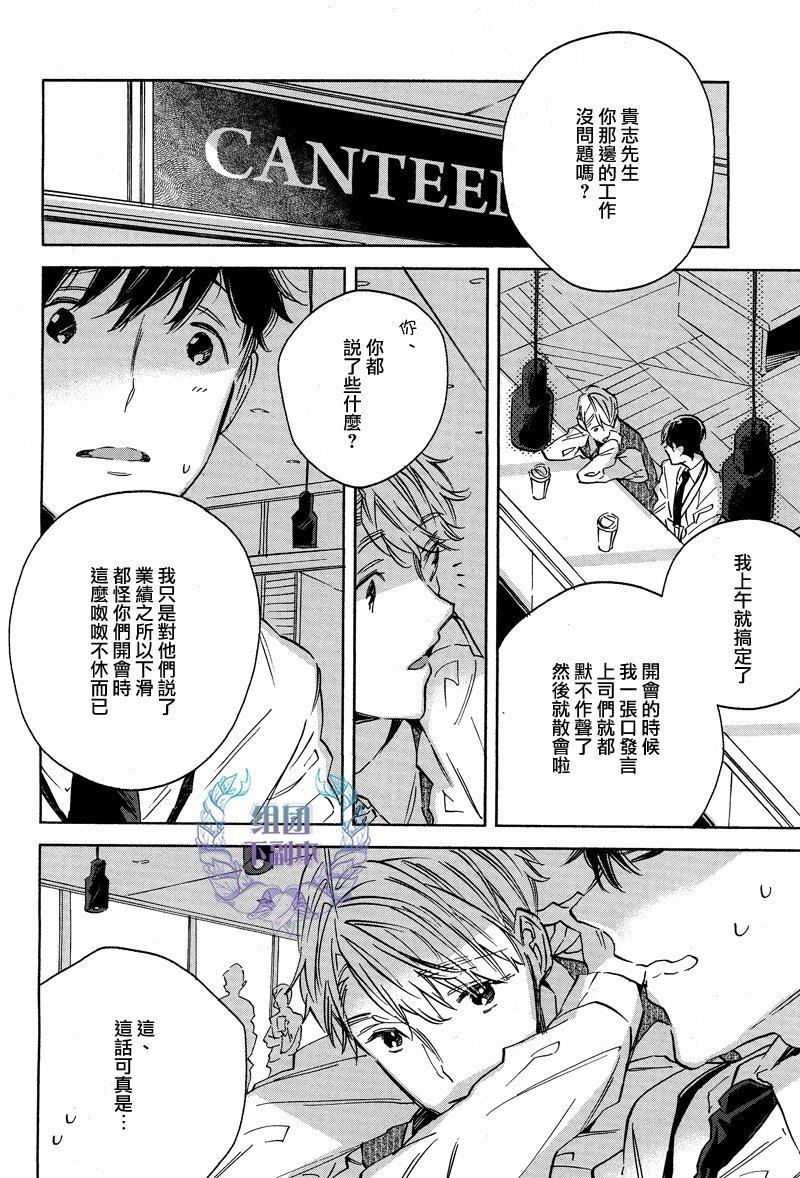 WHITENOONBLACKNIGHT[耽美]韩漫全集-第4话无删减无遮挡章节图片 