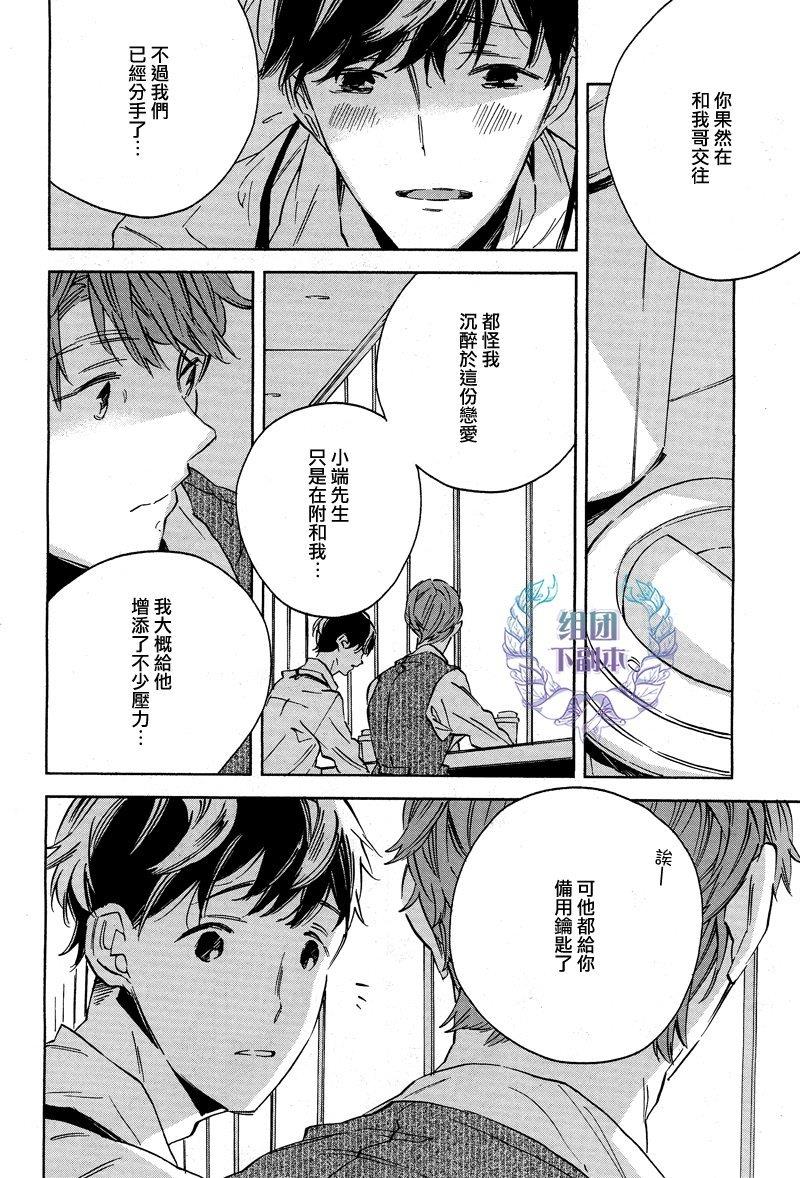WHITENOONBLACKNIGHT[耽美]韩漫全集-第4话无删减无遮挡章节图片 