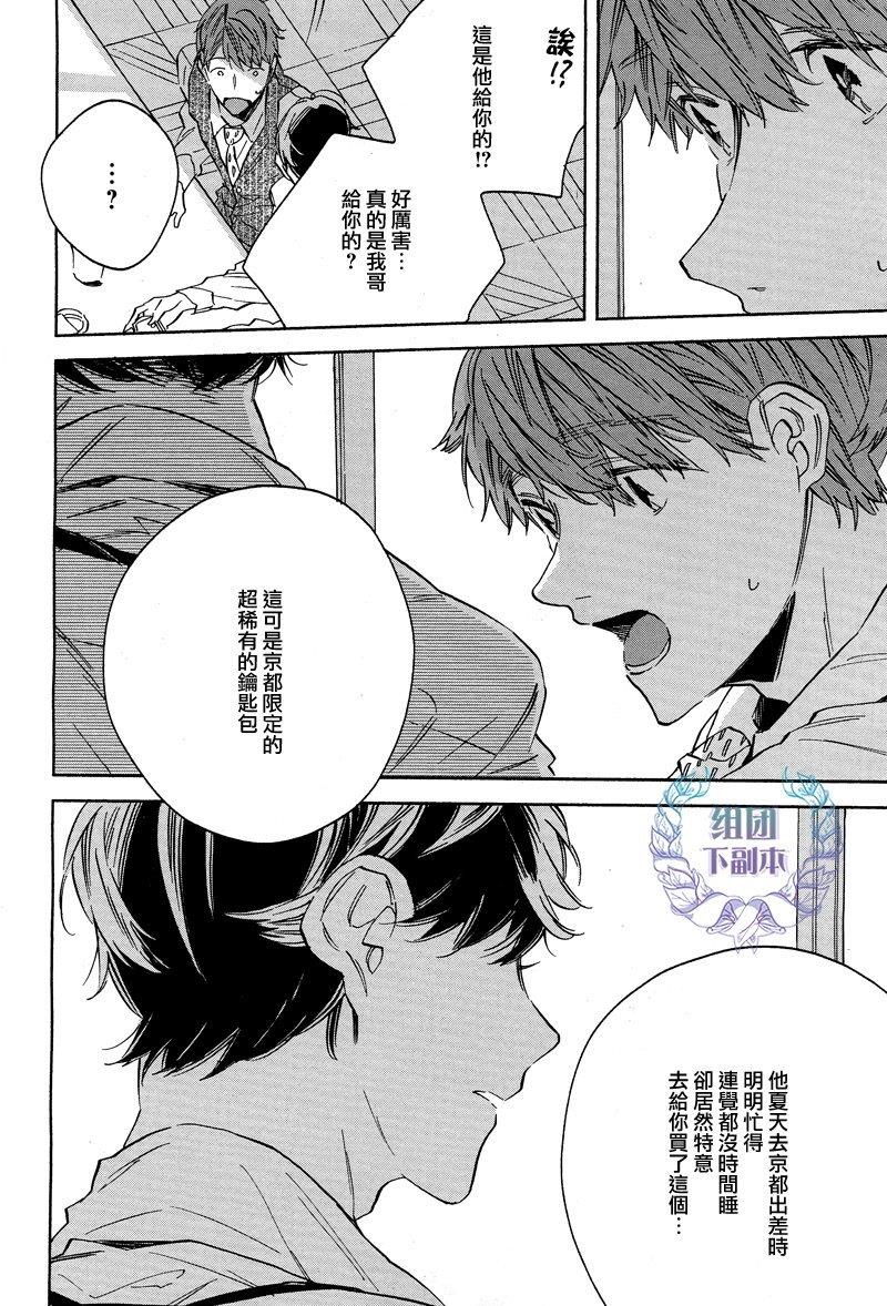 WHITENOONBLACKNIGHT[耽美]韩漫全集-第4话无删减无遮挡章节图片 
