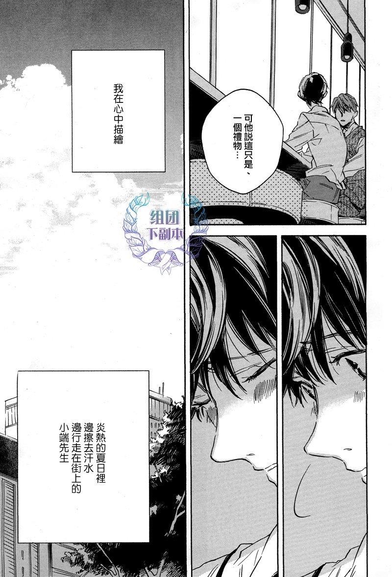 WHITENOONBLACKNIGHT[耽美]韩漫全集-第4话无删减无遮挡章节图片 