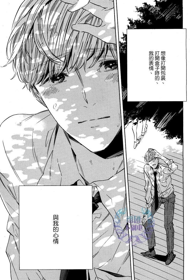 WHITENOONBLACKNIGHT[耽美]韩漫全集-第4话无删减无遮挡章节图片 