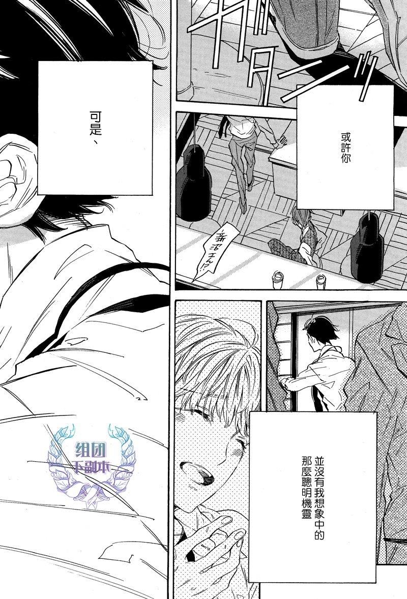 WHITENOONBLACKNIGHT[耽美]韩漫全集-第4话无删减无遮挡章节图片 