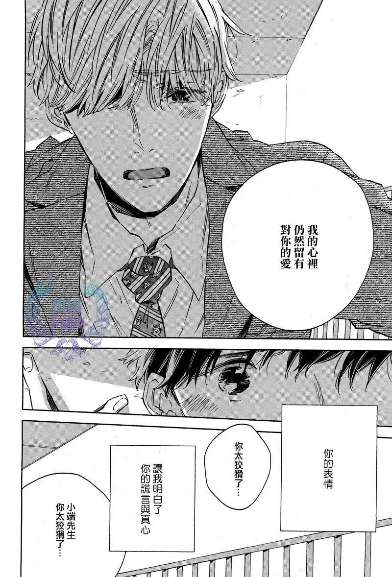 WHITENOONBLACKNIGHT[耽美]韩漫全集-第4话无删减无遮挡章节图片 
