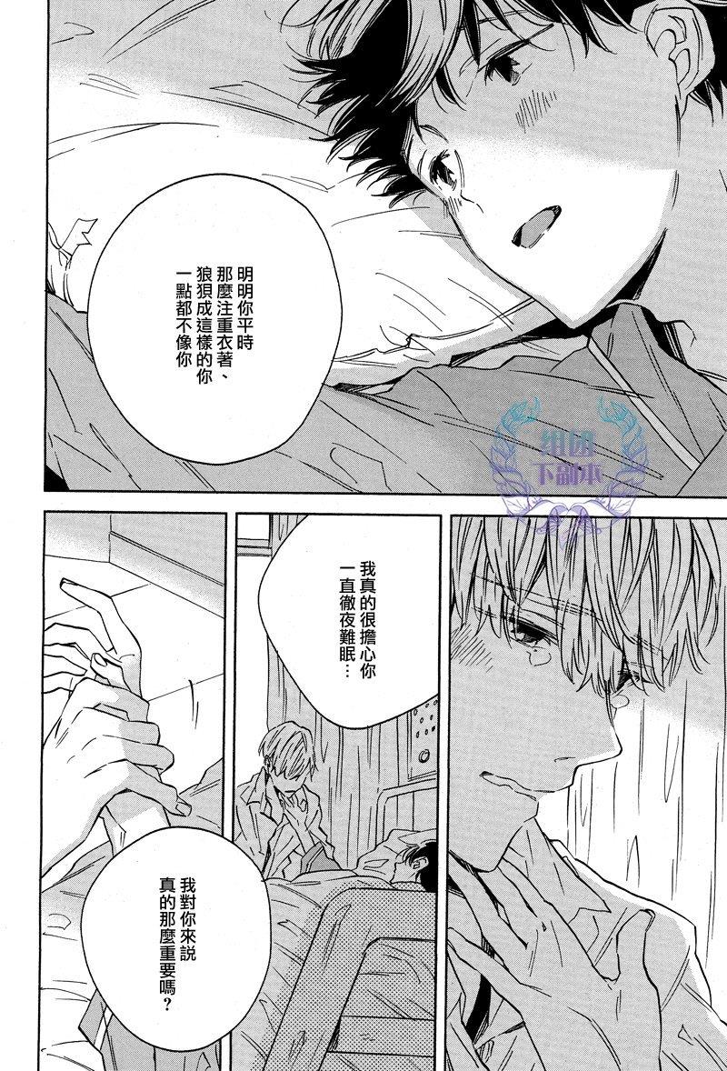 WHITENOONBLACKNIGHT[耽美]韩漫全集-第4话无删减无遮挡章节图片 