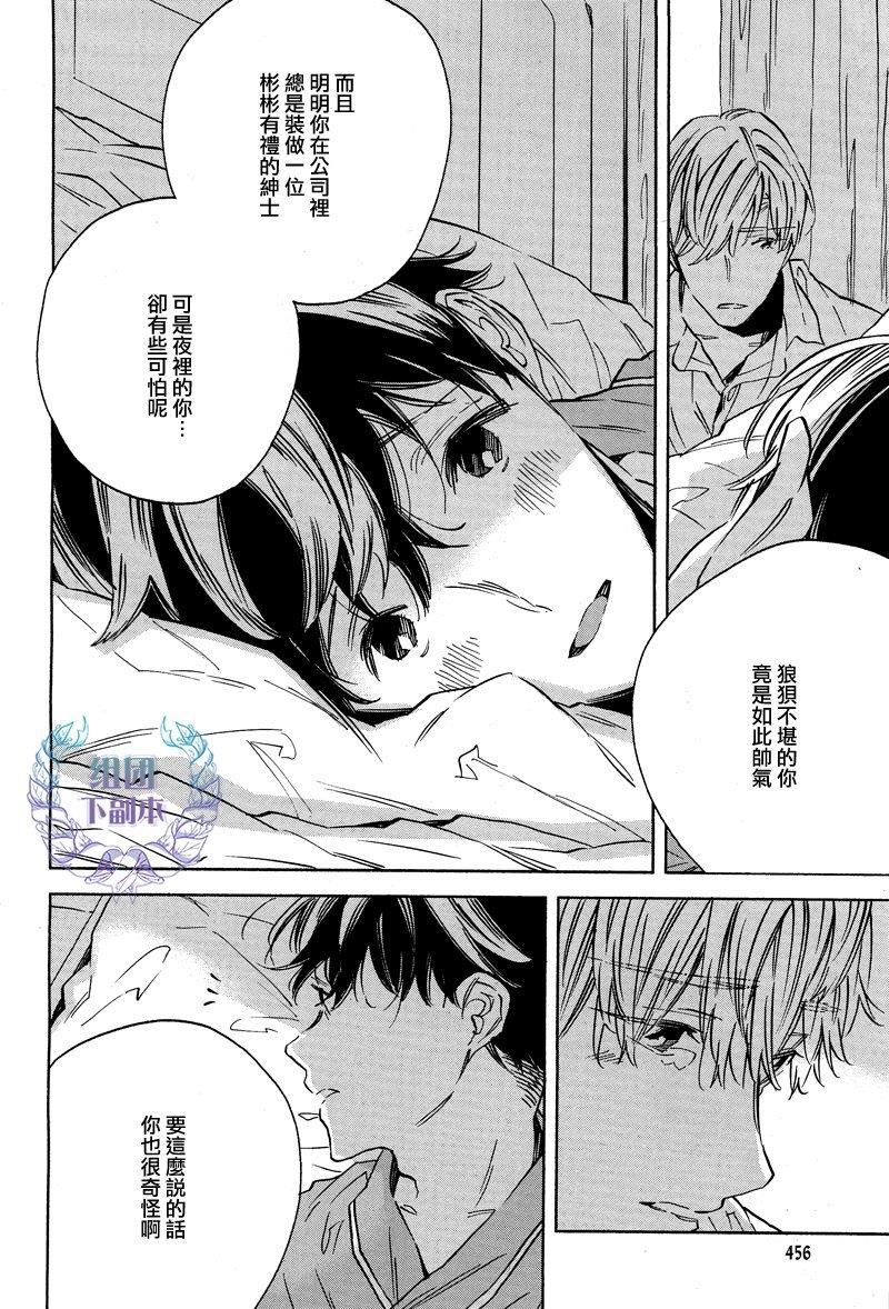 WHITENOONBLACKNIGHT[耽美]韩漫全集-第4话无删减无遮挡章节图片 