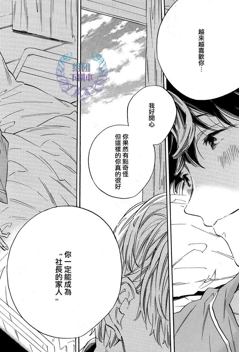 WHITENOONBLACKNIGHT[耽美]韩漫全集-第4话无删减无遮挡章节图片 